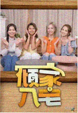 黄昏列车 榜单封面